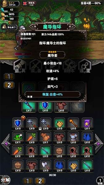 寻宝地下城内置菜单最新版本 v1.0.1.35